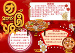 团圆小报