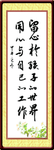 书法字迹