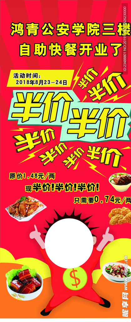 开业展架