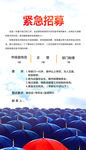 召集令