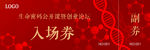 生命密码