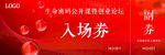 生命密码