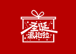 圣诞节字
