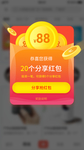 弹窗