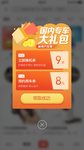 弹窗