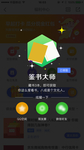 分享界面