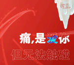 医院海报
