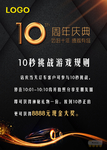 游戏规则