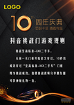 游戏规则