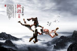 挑战
