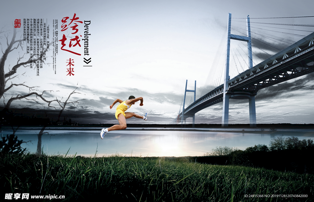 企业文化宣传