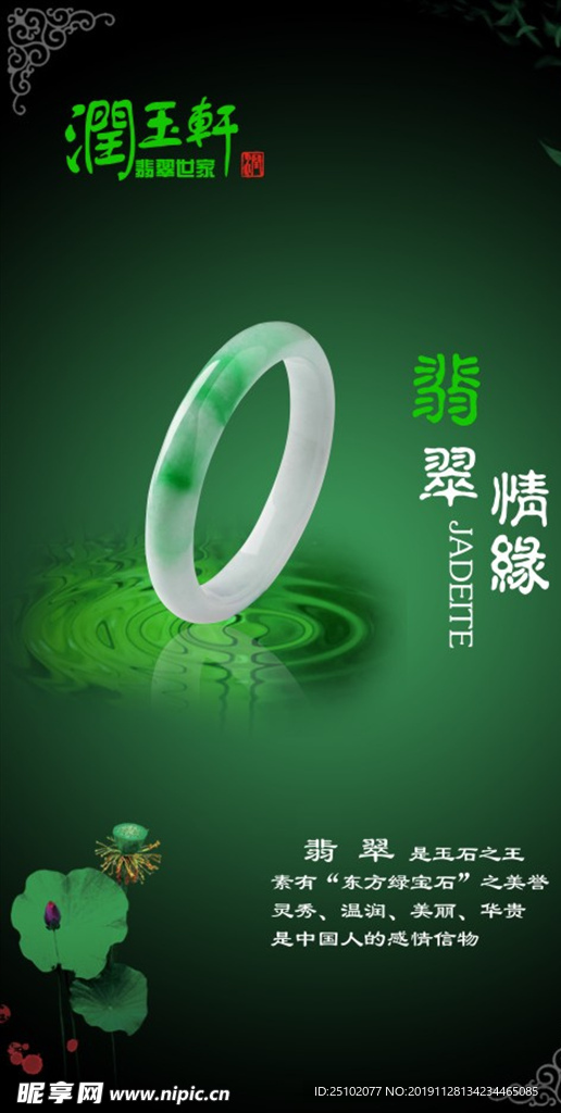 玉器