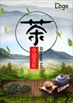 茶叶
