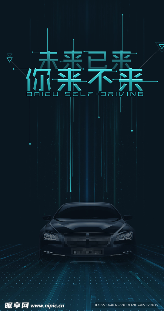 汽车背景