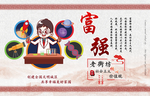 社会主义核心价值观展板