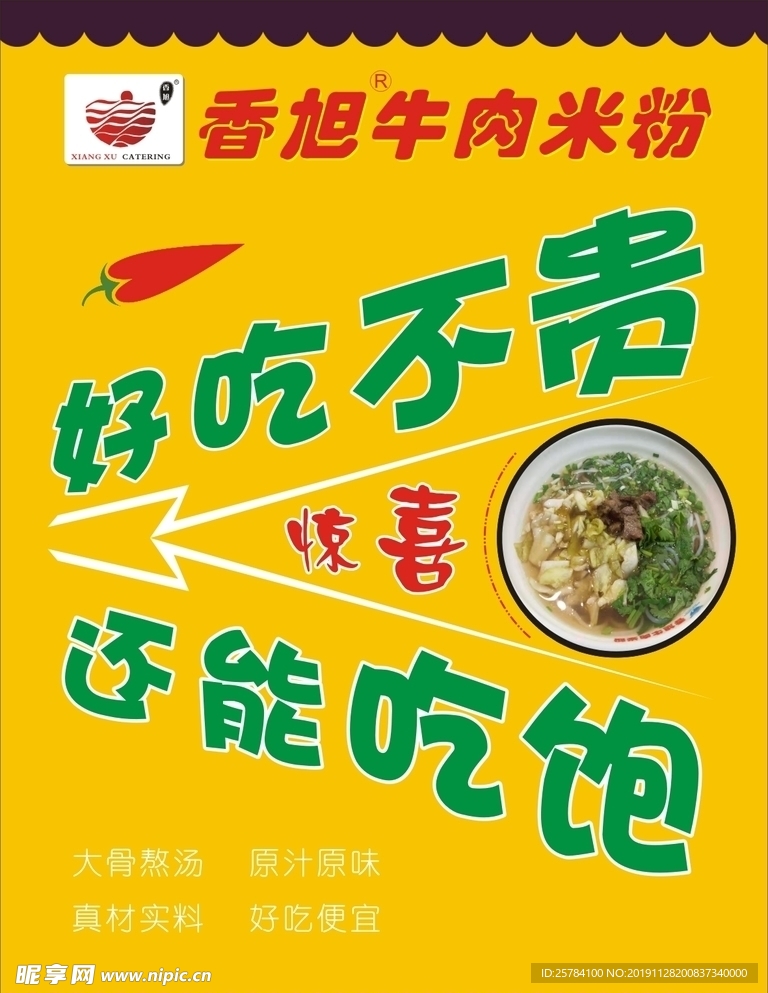 海报设计