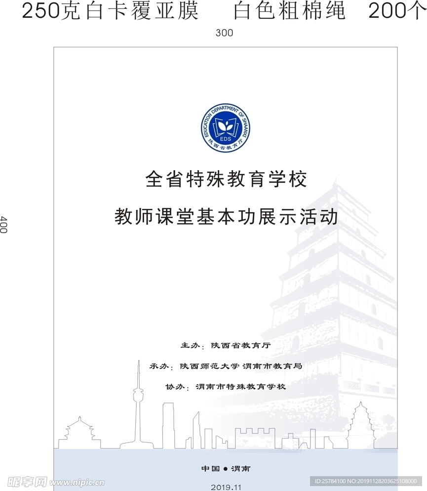 手提袋