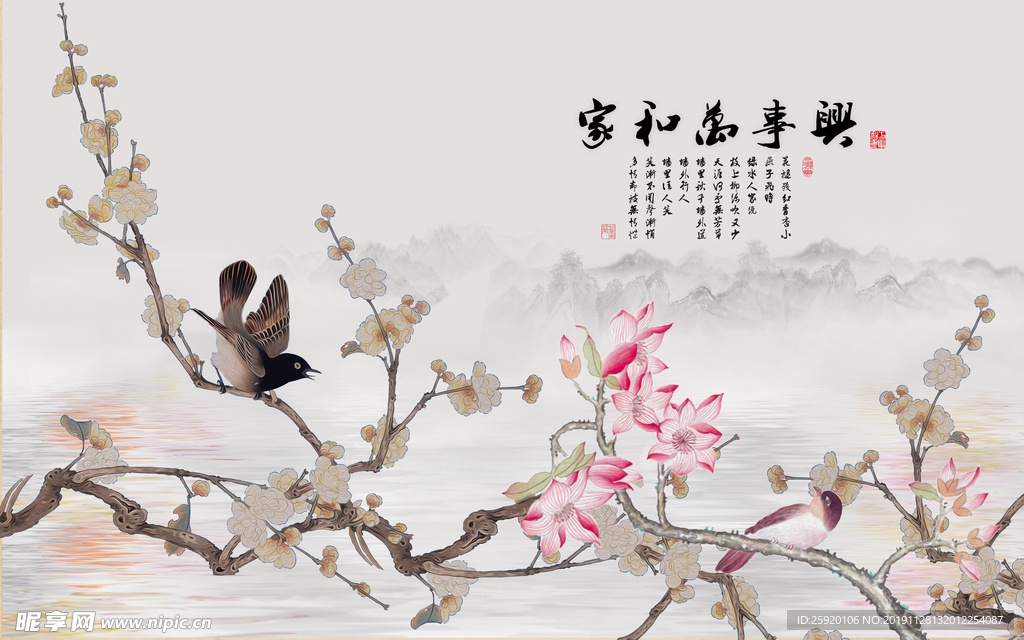 家和万事兴背景墙
