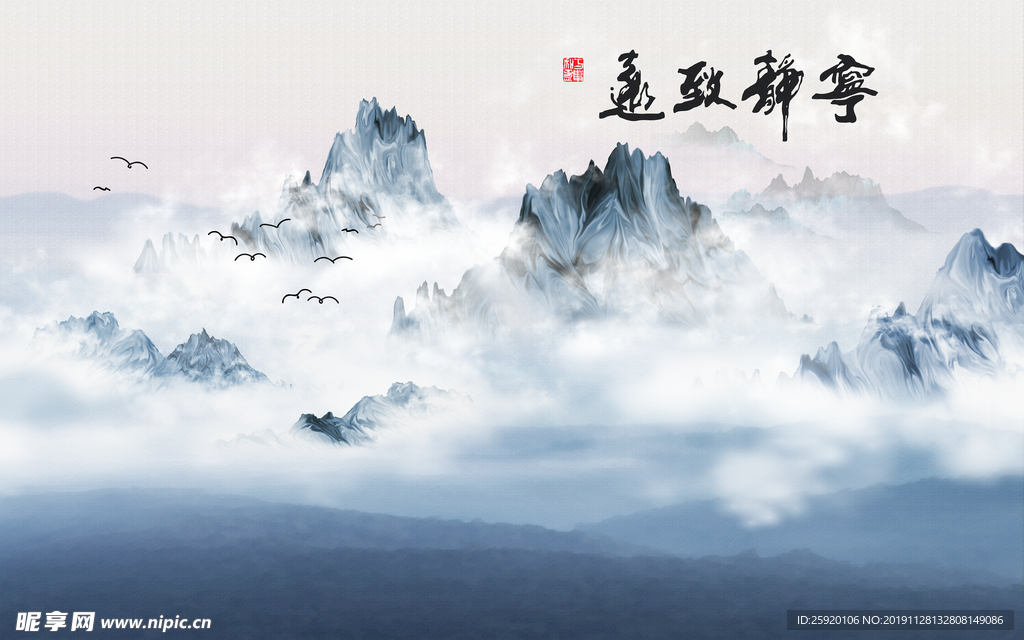 宁静致远蓝色水墨画