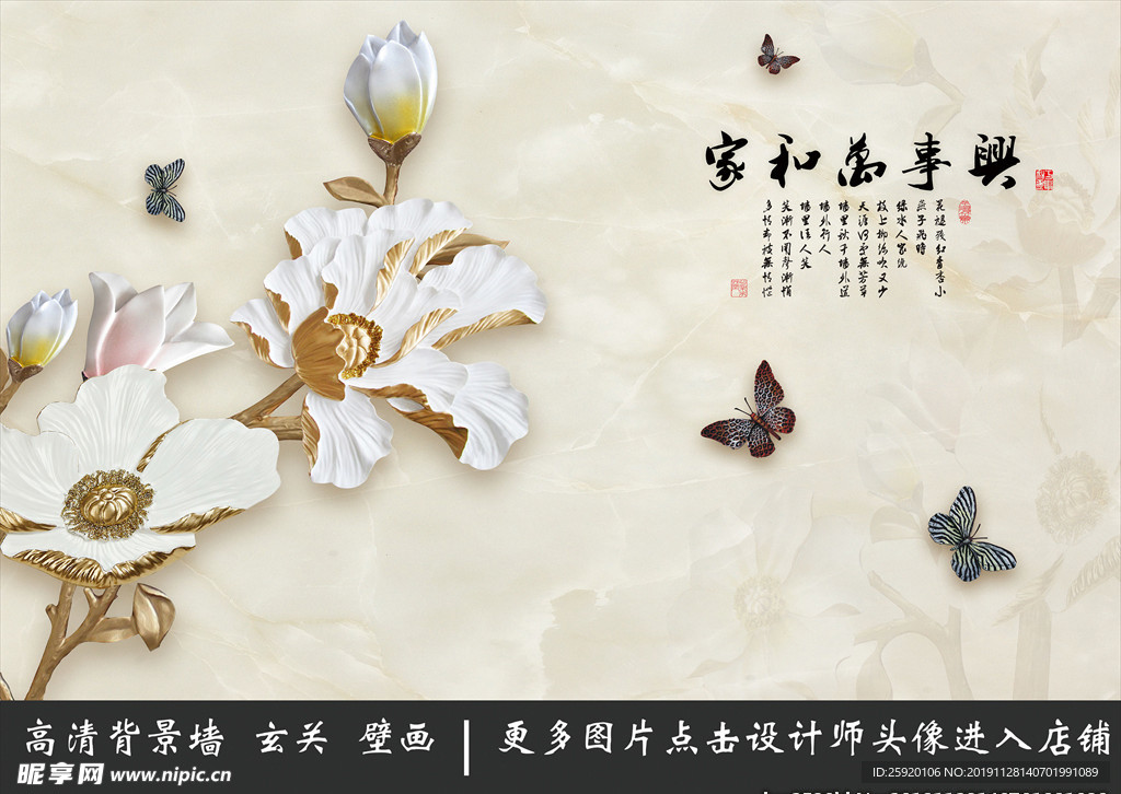 家和万事兴装饰画