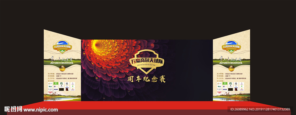高尔夫舞台背景