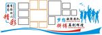 梦想凝聚团队拼搏再创辉煌
