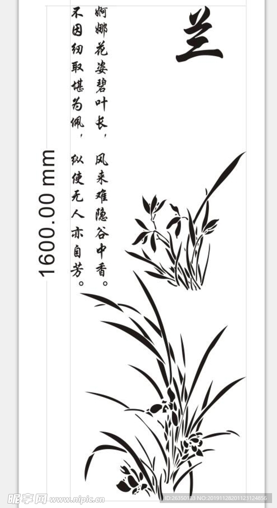 兰