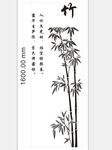 竹