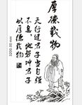 厚德载物