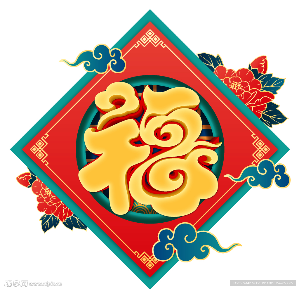 春节喜庆福