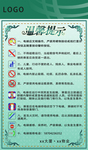 温馨提示