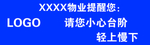 小心台阶