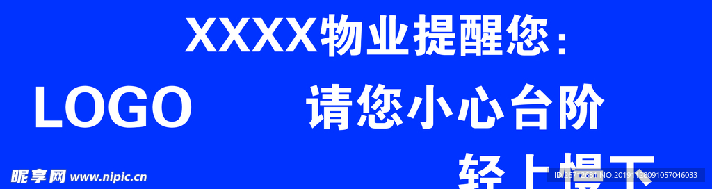 小心台阶