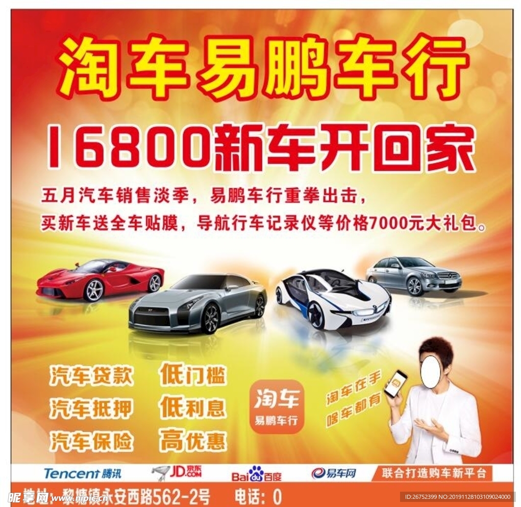 淘车