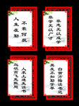 校园标语
