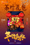 年货