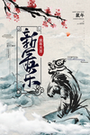 新年