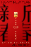 新春