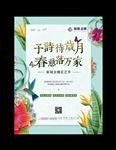 地产 花艺 活动