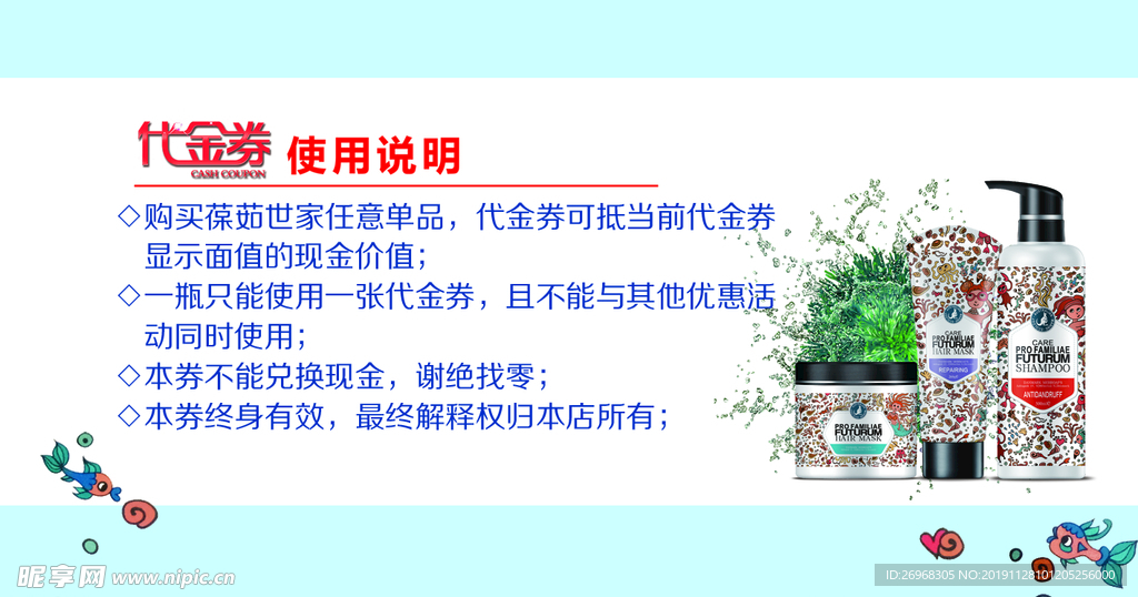 代金券唯美