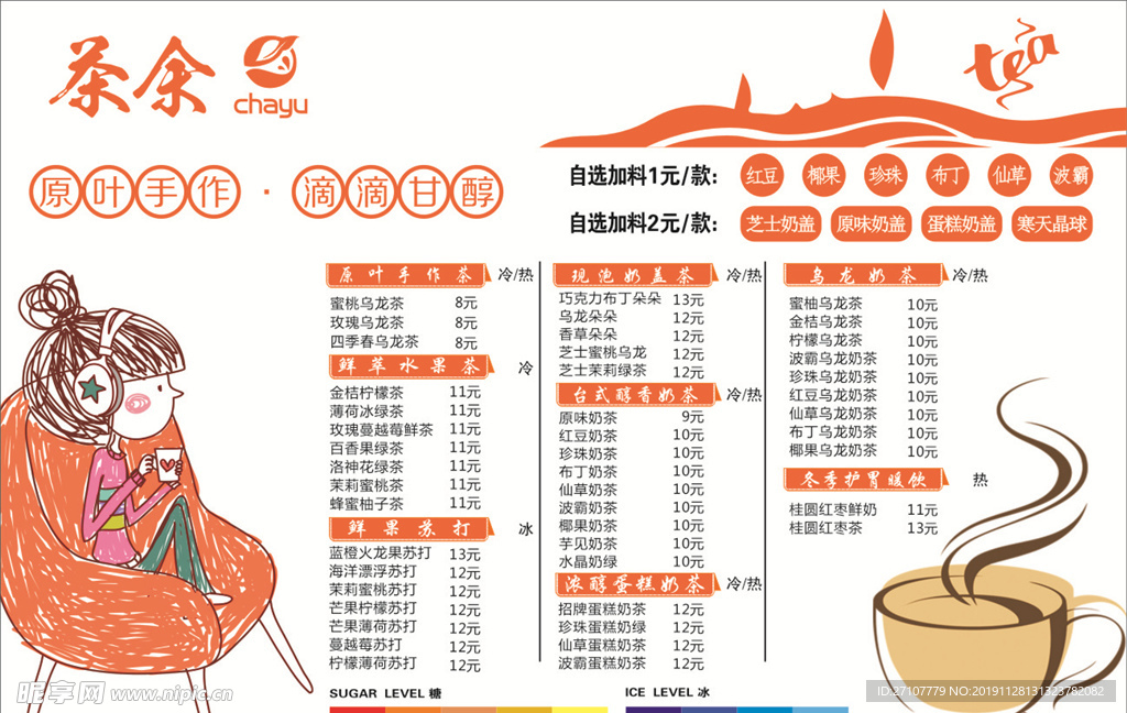 水果茶