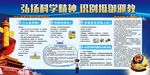 蓝色大气反邪教宣传展板