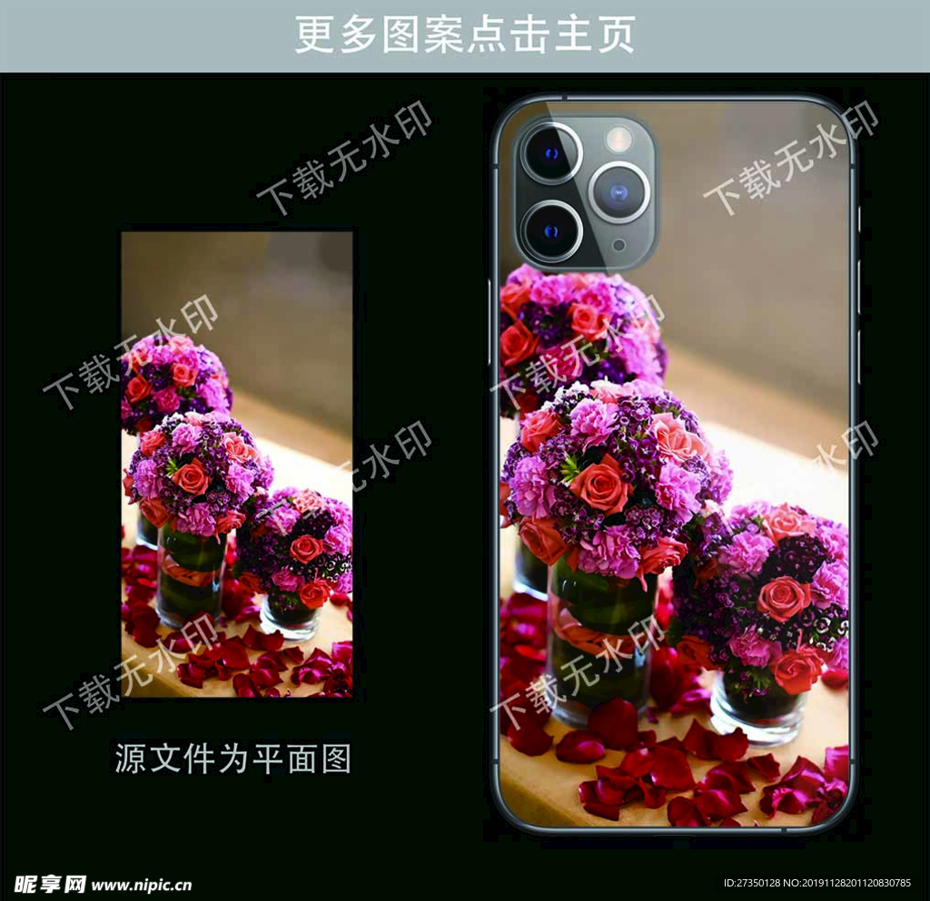 花卉 花朵手机壳
