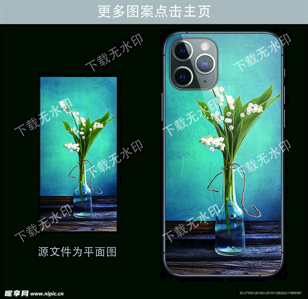 花卉 花朵手机壳
