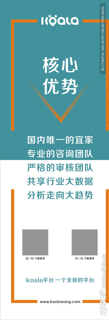 展架画面