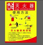 消防栓