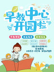 幼儿园招生