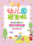 幼儿园