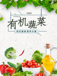 蔬菜