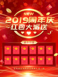 红包墙